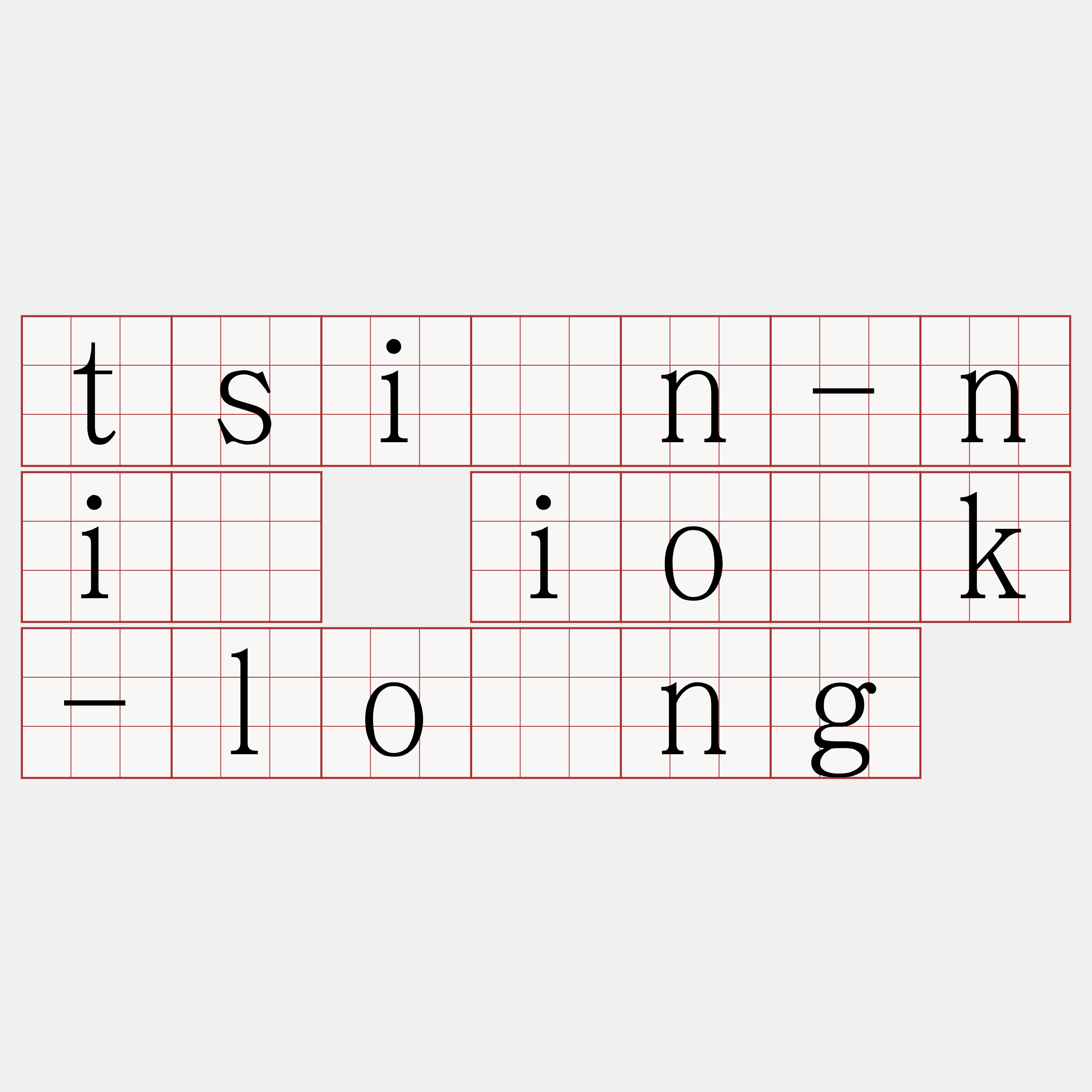tsín-ní io̍k-lông